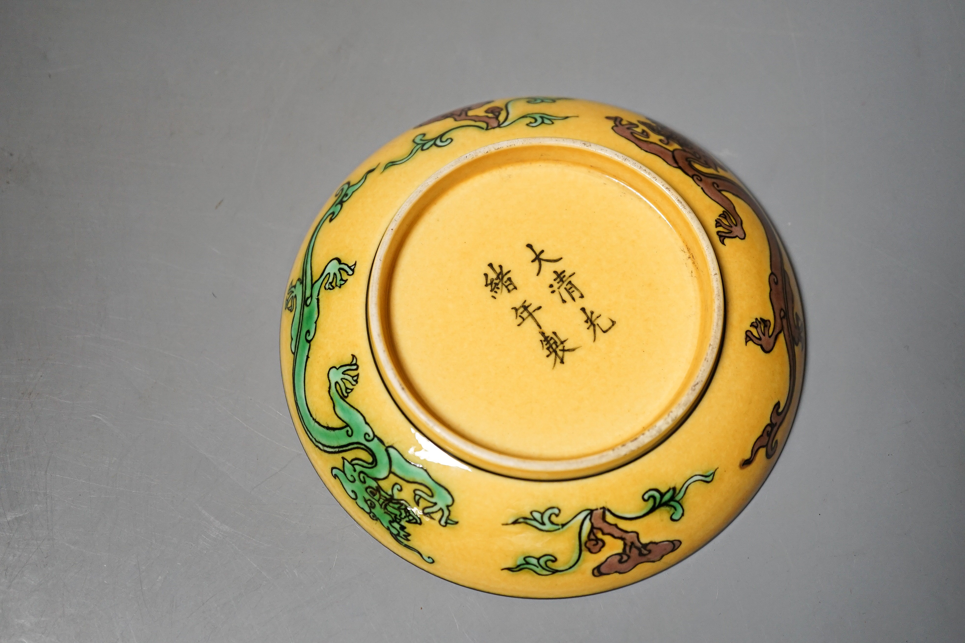 A Chinese yellow ground green and aubergine enamelled 'dragon' dish, Guangxu mark and possibly of the period, D.11cm